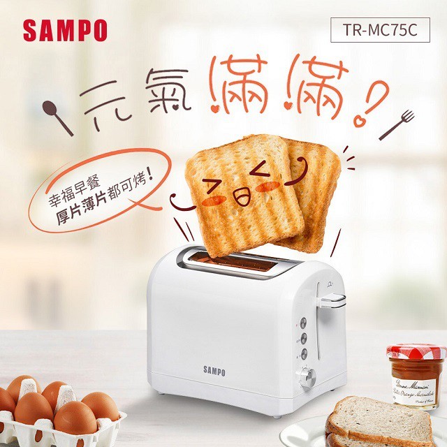 SAMPO 聲寶 TR-MC75C  厚片防燙烤麵包機