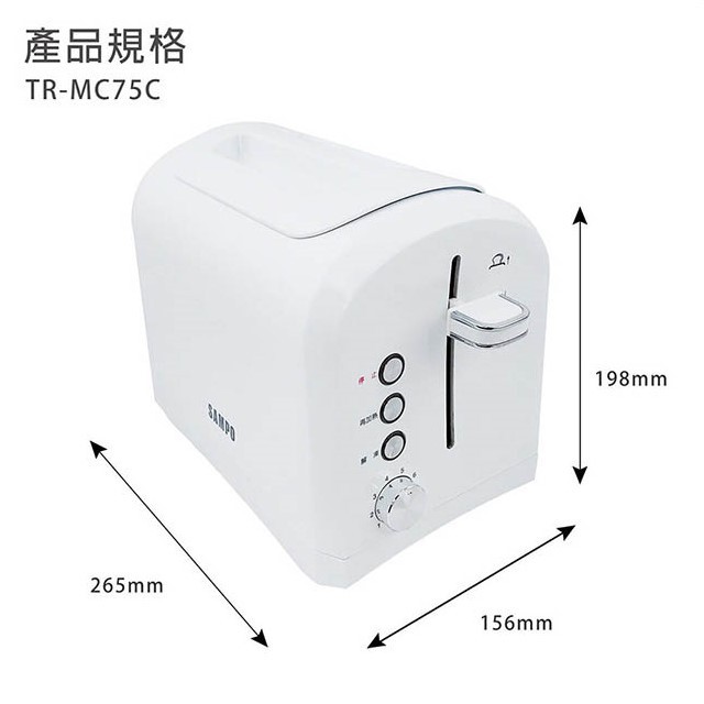 SAMPO 聲寶 TR-MC75C  厚片防燙烤麵包機
