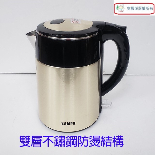 SAMPO 聲寶 KP-SF15D不鏽鋼1.5L快煮壺