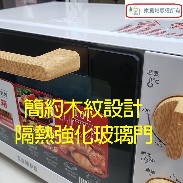SAMPO 聲寶 KZ-CB10  10L電烤箱