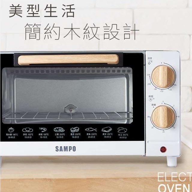 SAMPO 聲寶 KZ-CB10  10L電烤箱