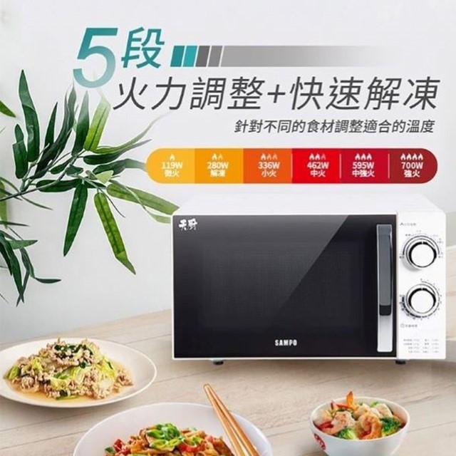 SAMPO 聲寶 RE-N220PR 機械式 20L 微波爐(無轉盤)