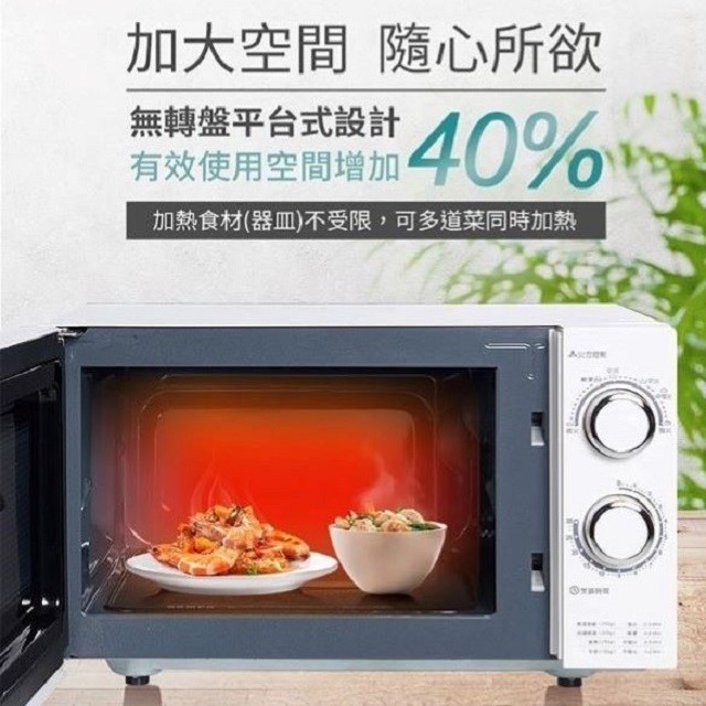 SAMPO 聲寶 RE-N220PR 機械式 20L 微波爐(無轉盤)