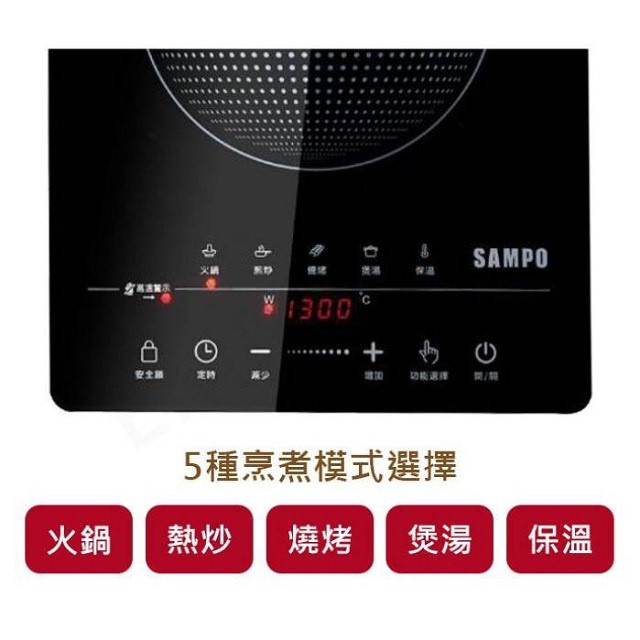 SAMPO 聲寶 KM-ZA13P 微電腦電陶爐 (不挑鍋)