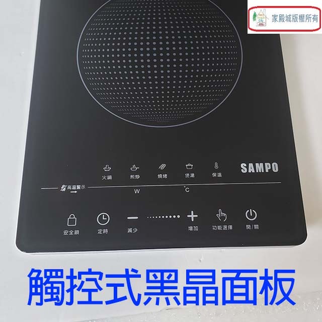 SAMPO 聲寶 KM-ZA13P 微電腦電陶爐 (不挑鍋)
