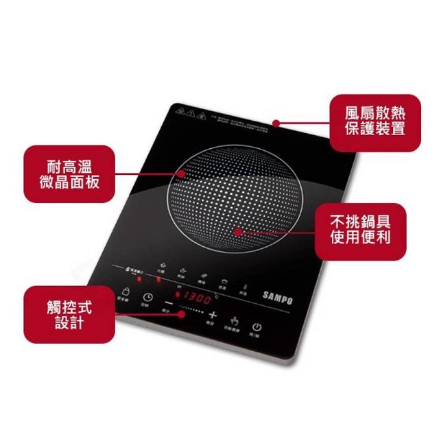 SAMPO 聲寶 KM-ZA13P 微電腦電陶爐 (不挑鍋)
