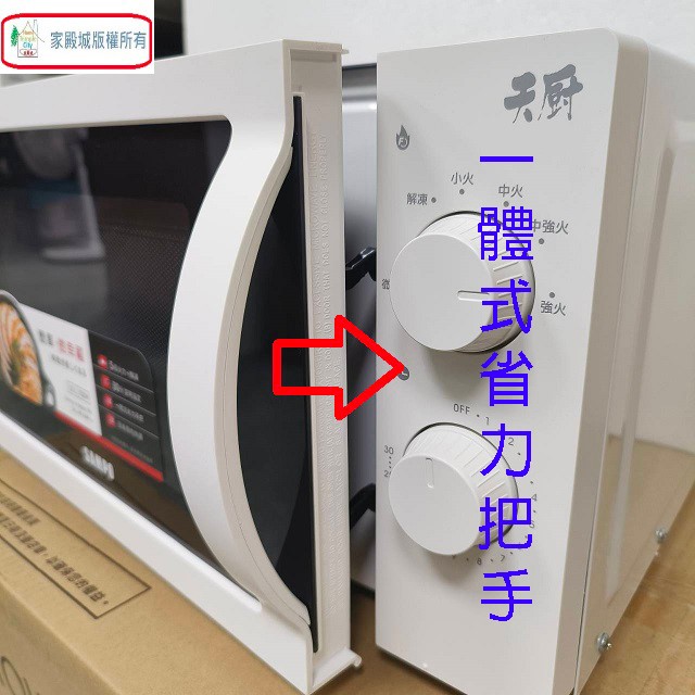 SAMPO 聲寶 RE-N120TR 機械式 20L 微波爐(有轉盤)