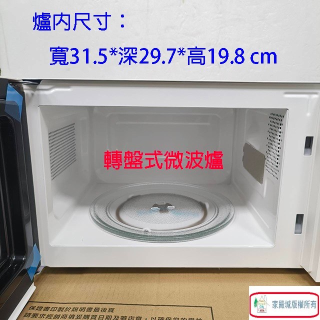 SAMPO 聲寶 RE-N120TR 機械式 20L 微波爐(有轉盤)