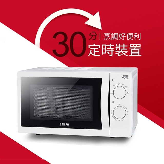 SAMPO 聲寶 RE-N120TR 機械式 20L 微波爐(有轉盤)