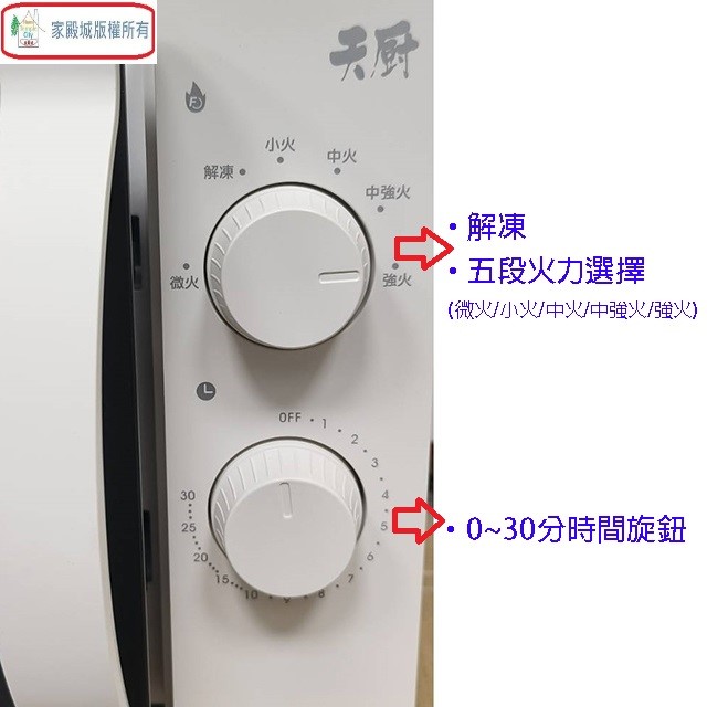 SAMPO 聲寶 RE-N120TR 機械式 20L 微波爐(有轉盤)