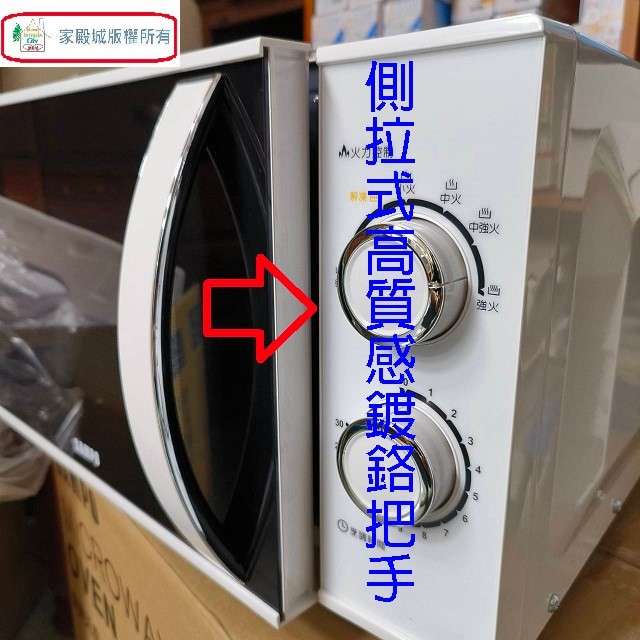 SAMPO 聲寶 RE-N225PR 機械式 25L 微波爐(無轉盤)