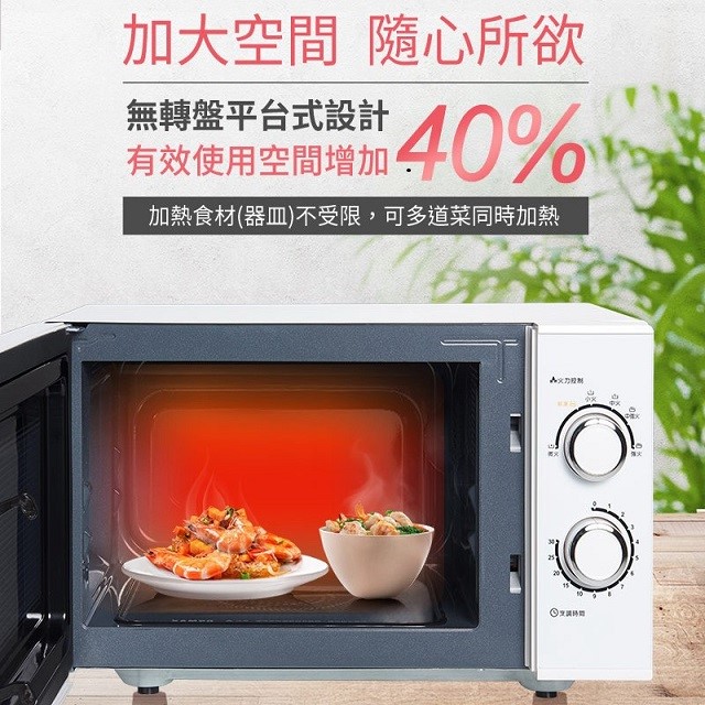 SAMPO 聲寶 RE-N225PR 機械式 25L 微波爐(無轉盤)