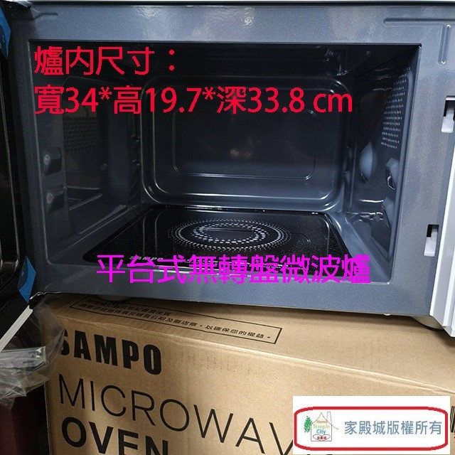 SAMPO 聲寶 RE-N225PR 機械式 25L 微波爐(無轉盤)