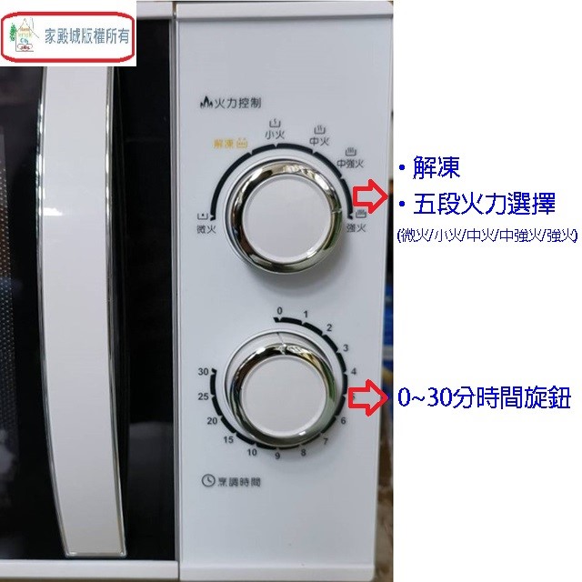 SAMPO 聲寶 RE-N225PR 機械式 25L 微波爐(無轉盤)