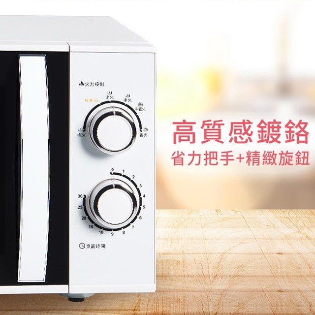 SAMPO 聲寶 RE-N225PR 機械式 25L 微波爐(無轉盤)