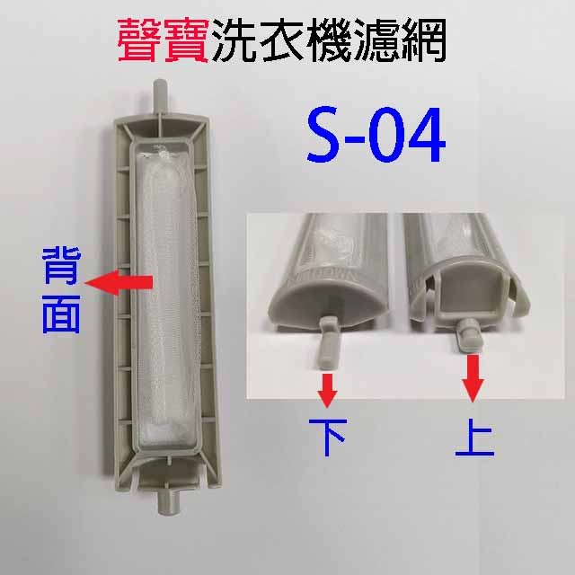 聲寶洗衣機通用濾網(3入裝)