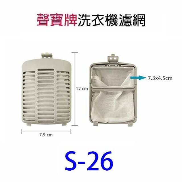 聲寶洗衣機通用濾網(3入裝)