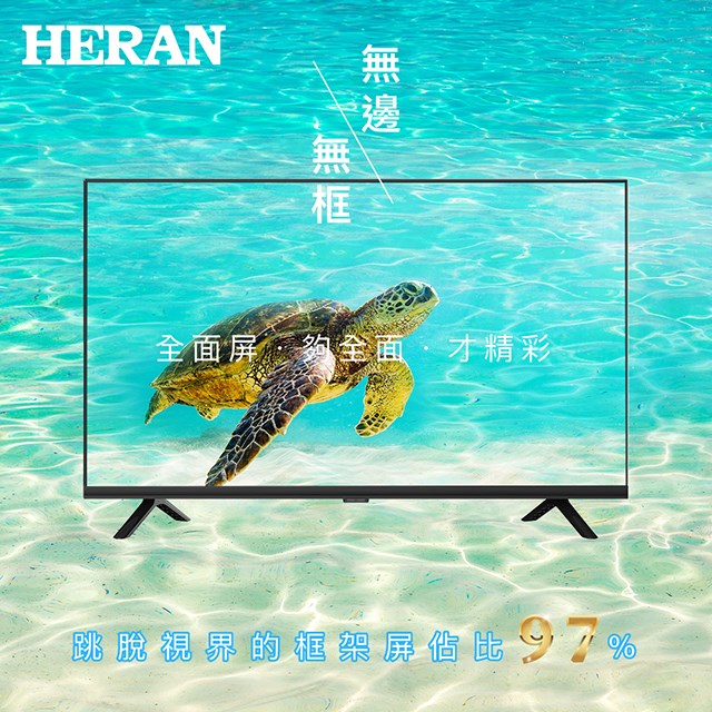 HERAN 禾聯 HD-32VF7L1  32吋液晶電視(含運無安裝)