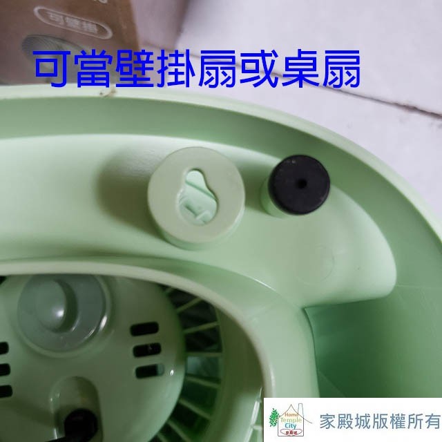 【庫存出清】友情KG-8890  8吋循環扇(綠色)