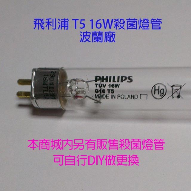 友情 PF-6371 四層紫外線 88L 烘碗機