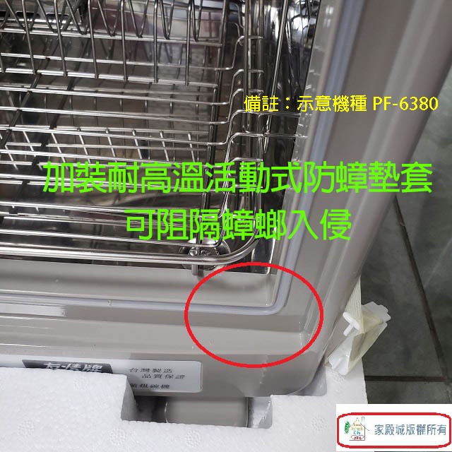 友情 PF-6669 四層紫外線 106L 烘碗機
