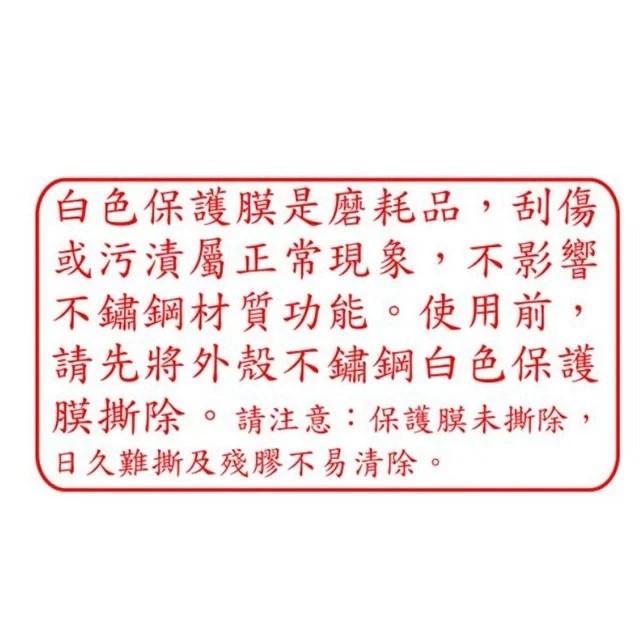 友情 PF-6669 四層紫外線 106L 烘碗機