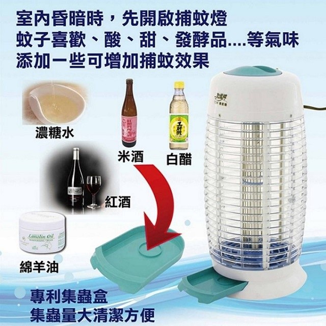 友情 VF-1572 電擊式15W 捕蚊燈