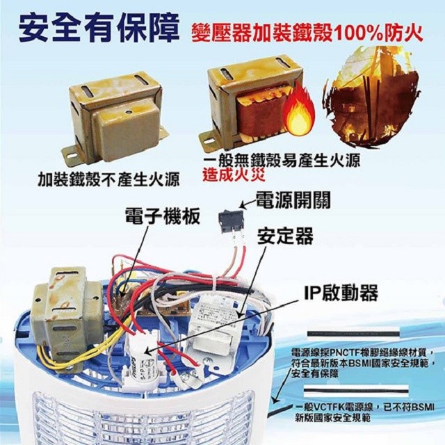 友情 VF-1583 電擊式 15W 捕蚊燈