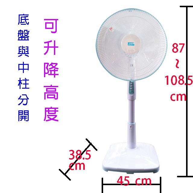 友情 KA-1658 16吋立扇