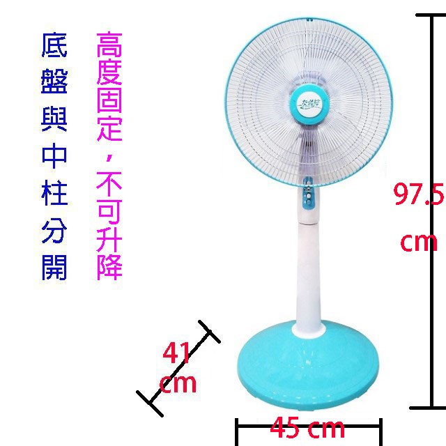 友情 KA-1655 16吋立扇