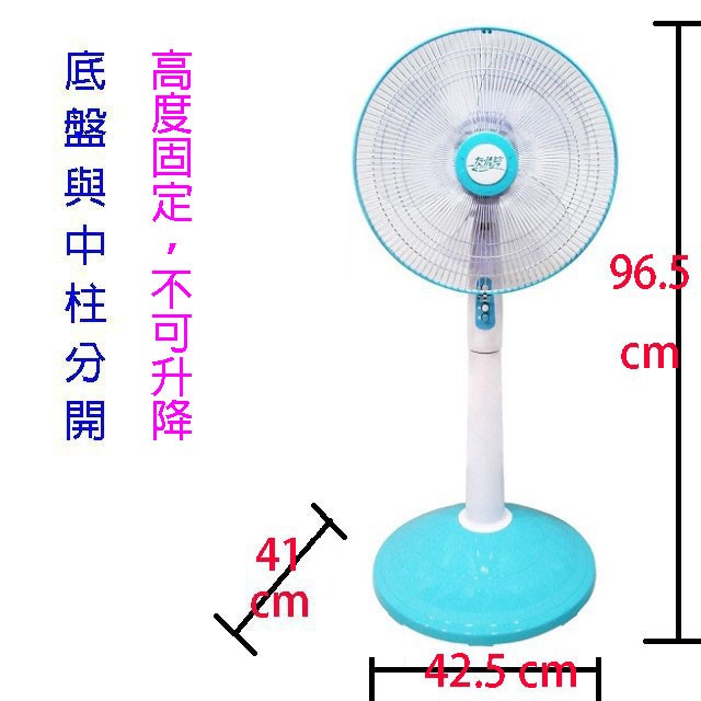 友情 KA-1455 14吋立扇
