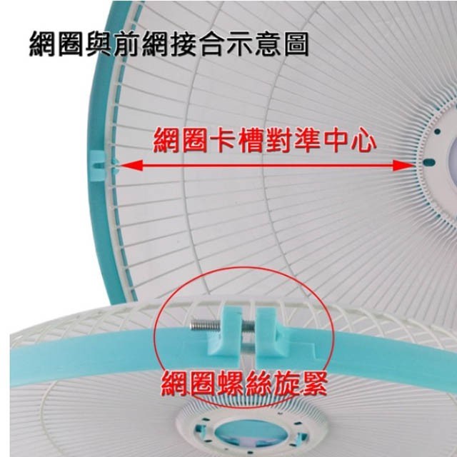 友情 KA-1455 14吋立扇