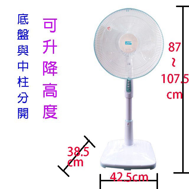 友情 KA-1458 14吋立扇