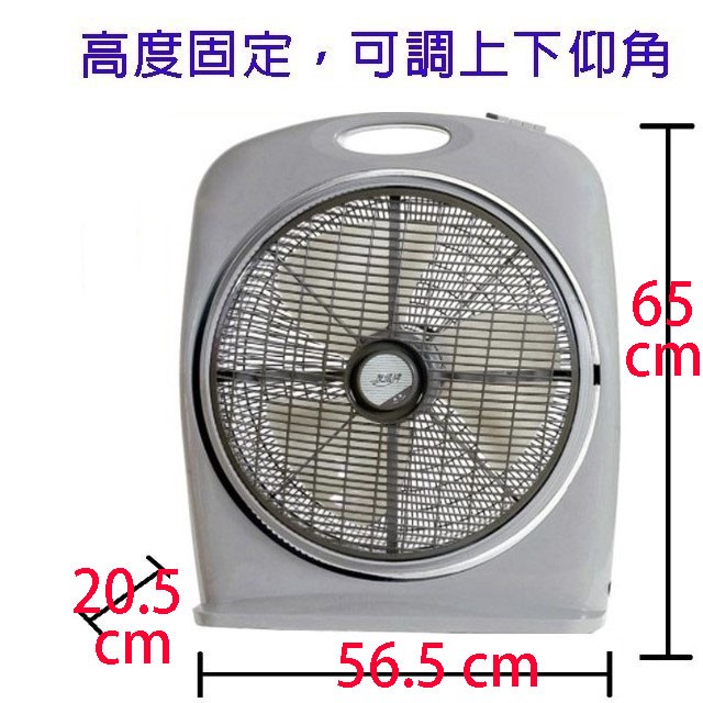 友情 KB-1881 18吋箱扇
