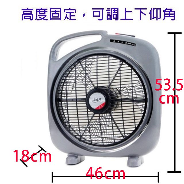 友情 KB-1482 14吋箱扇