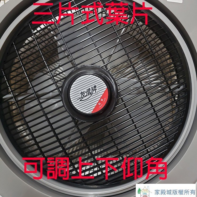 友情 KB-1482 14吋箱扇