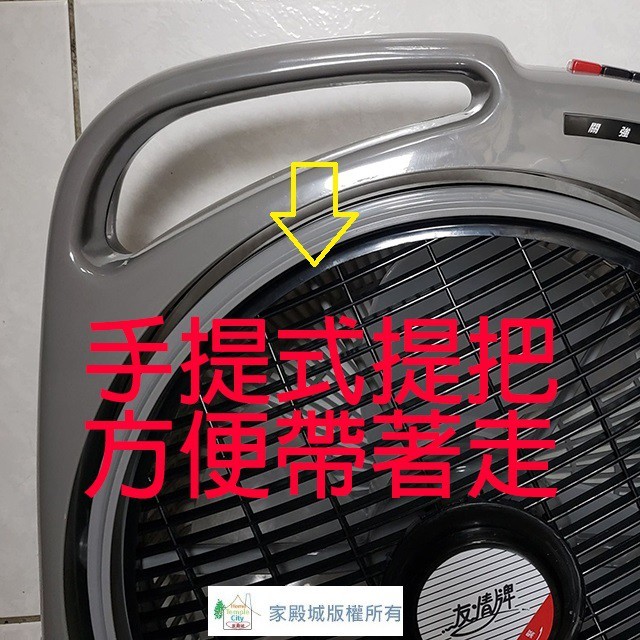 友情 KB-1482 14吋箱扇
