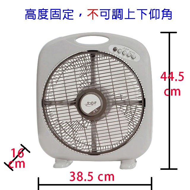 友情 KB-1285  12吋箱扇