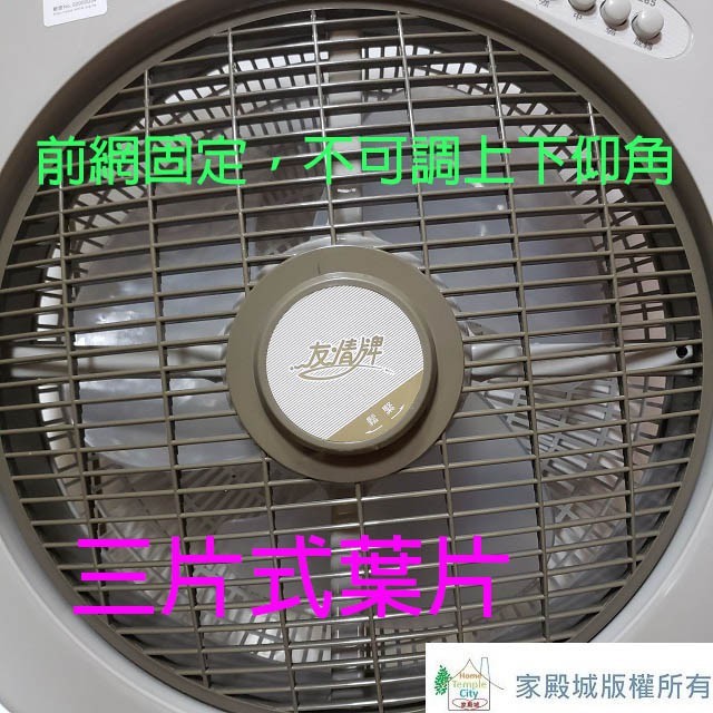 友情 KB-1285  12吋箱扇