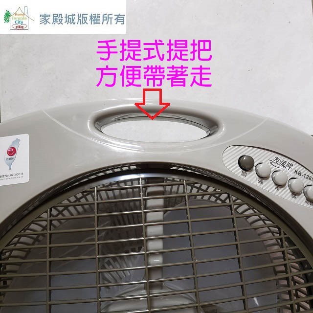 友情 KB-1285  12吋箱扇