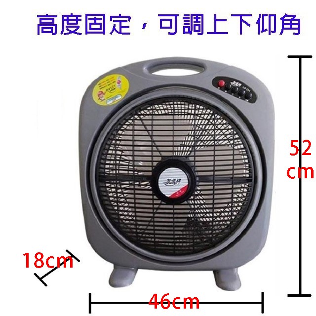 友情 KB-1485  14吋箱扇