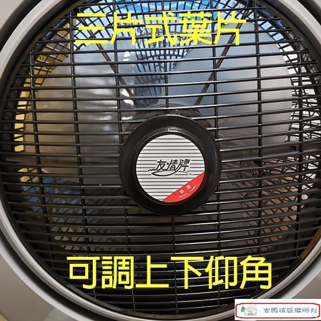 友情 KB-1485  14吋箱扇