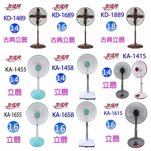 友情 KB-1485  14吋箱扇