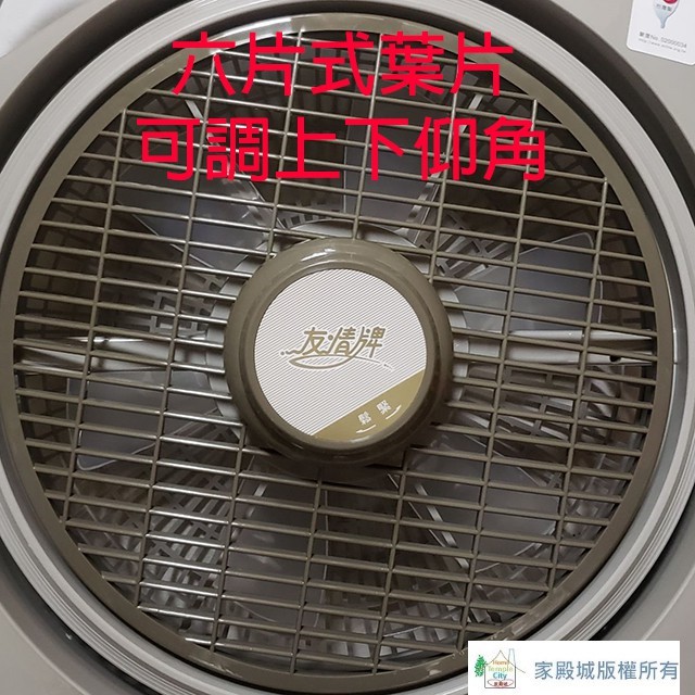 友情 KB-1082  10吋箱扇