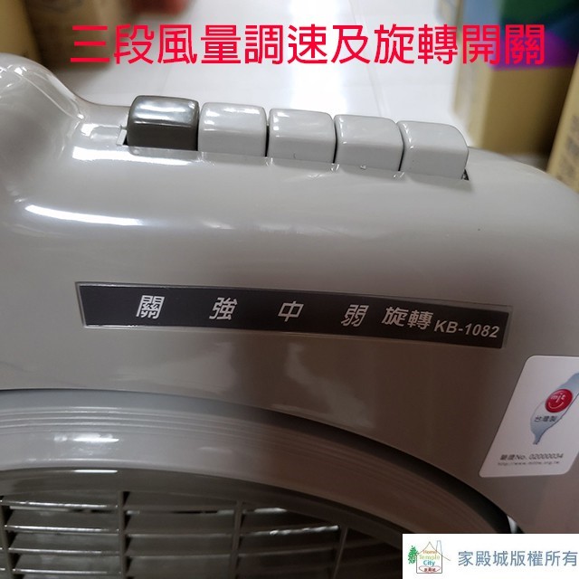 友情 KB-1082  10吋箱扇