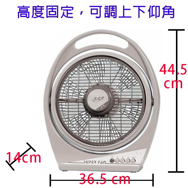 友情 KB-1081  10吋箱扇