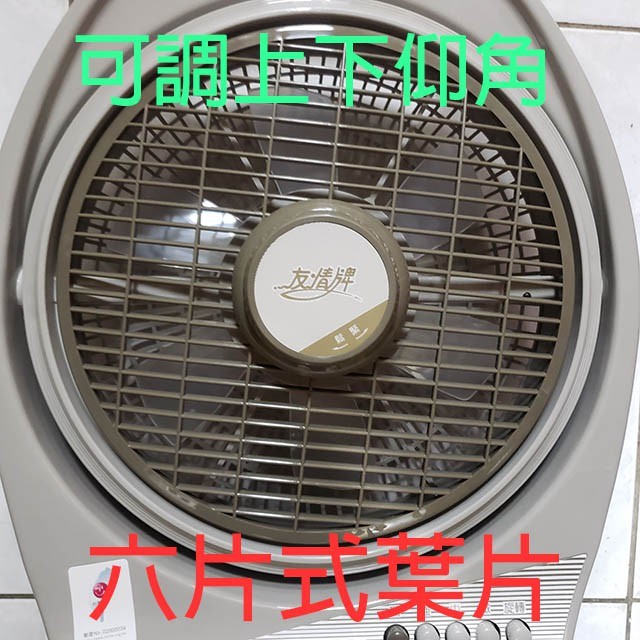 友情 KB-1081  10吋箱扇
