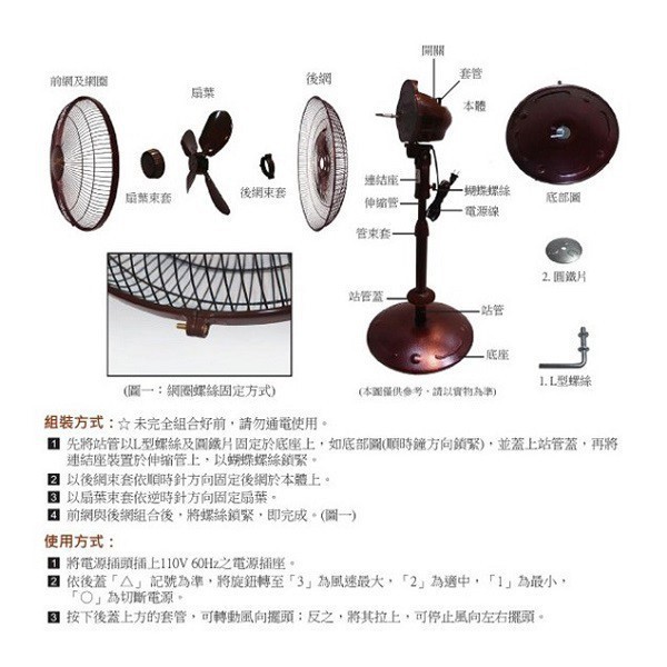 友情 KD-1689  16吋古典立扇