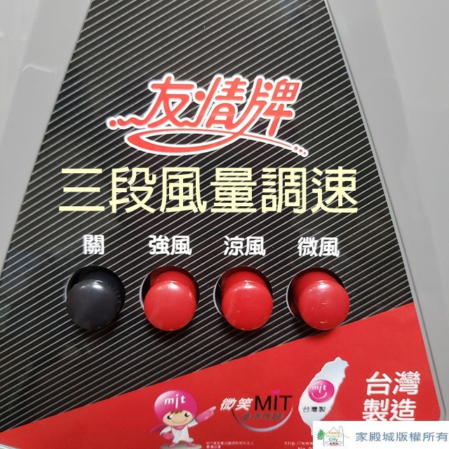 友情 KA-1415   14吋桌立扇(顏色隨機出貨)