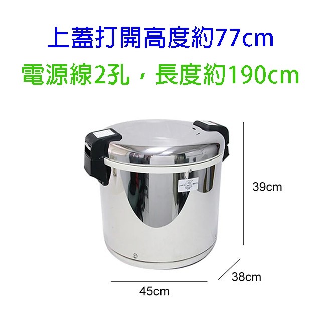 牛88  JH-8050  營業用 8L 電子保溫鍋